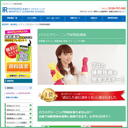 諒設計アーキテクトラーニングのW資格取得講座もおすすめ